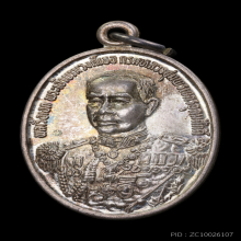 เหรียญกรมหลวงชุมพร หลักเมือง ปี๒๕๓๕ เนื้อเงิน