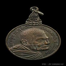 ลป.แหวน รุ่นเราสู้ พระสวยมาก