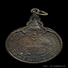 ลป.แหวน รุ่นเราสู้ พระสวยมาก