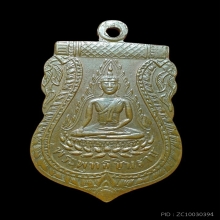 เหรียญเสมาสองหน้า วัดไลย์ รุ่นแรก ปี2460