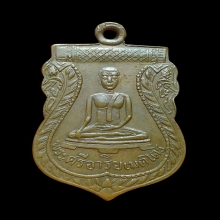 เหรียญเสมาสองหน้า วัดไลย์ รุ่นแรก ปี2460