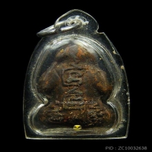 พระปิดตาสายเขาอ้อ หลวงพ่อยังวัดลำป๋า ปี 2485 จ.พัทลุง