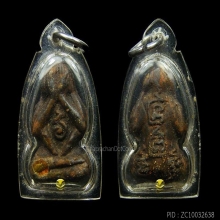 พระปิดตาสายเขาอ้อ หลวงพ่อยังวัดลำป๋า ปี 2485 จ.พัทลุง