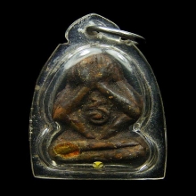 พระปิดตาสายเขาอ้อ หลวงพ่อยังวัดลำป๋า ปี 2485 จ.พัทลุง