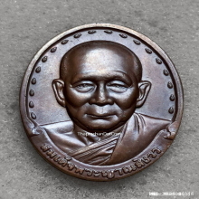 เหรียญรุ่นแรก สมเด็จพระญาณสังวร วัดบวรนิเวศวิหาร ปี 2528