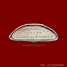 หลวงพ่อโสธร เนื้อเงิน ภปร ปี2540