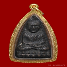 พระหลวงพ่อทวด วัดช้างให้ พิมพ์หลังเตารีด ปี 2505