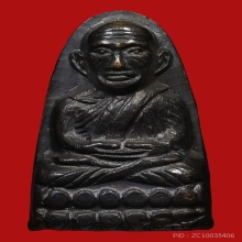 หลวงพ่อทวด หนังสือเล็ก ว.จุดหน้าหนูหูกาง เนื้อโลหะ พ.ศ.2505