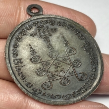 เหรียญโบสถ์ลั่นหลวงพ่อเเดง วัดเขาบันไดอิฐ จ.เพชรบุรี ปี 2512