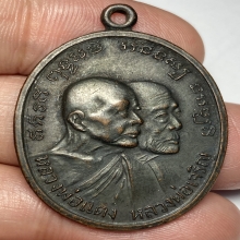 เหรียญโบสถ์ลั่นหลวงพ่อเเดง วัดเขาบันไดอิฐ จ.เพชรบุรี ปี 2512