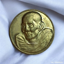 เหรียญ หลวงปู่เส็ง วัดบางนา ปี 2524