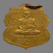 เหรียญหลวงพ่อลา วัดโพธิ์ศรี  รุ่นเเรก  ปี2468