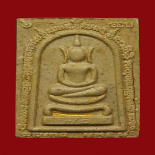 พระสมเด็จแซยิด6รอบหลวงพ่อคูณวัดบ้านไร่