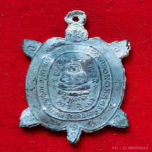 เหรียญเต่า หลวงปู่หลิว วัดไร่แตงทอง รุ่นแช่น้ำมนต์ บล๊อคนิยม