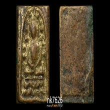 พระระฆังหลังค้อน (ฆ้อน) วัดระฆังฯ เนื้อทองเหลือง ปี 2453