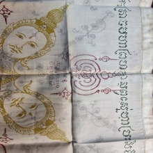 ผ้ายันต์อาจารย์เฮง ไพรวัลย์ สวยแชมป์