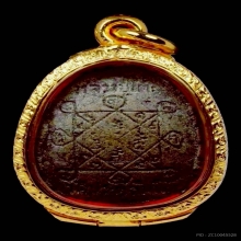 พระปิดตากนกข้าง เนื้อผงใบลานฝังตะกรุดคู่ หลวงปู่โต๊ะ