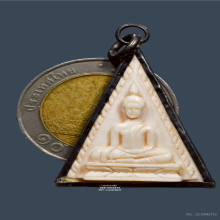 พระนางพญางาแกะ หลวงพ่อมุ่ย วัดดอนไร่ จับขอบเงินโบราณ