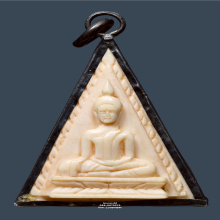 พระนางพญางาแกะ หลวงพ่อมุ่ย วัดดอนไร่ จับขอบเงินโบราณ