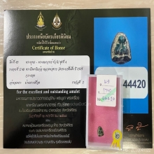 ที่2สมาคม ปิดตากิมจ๊อติดสีผึ้ง หลวงพ่อทาบ วัดกระบกขึ้นผึ้ง