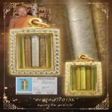 “ตะกรุดสามกษัตริย์เลี่ยมเดิม“หลวงปู่ทิม ละหารไร่