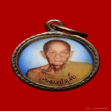 ล็อกเก็ตกลม ปี 2524 หลวงปู่ดุลย์ จ.สุรินทร์ 