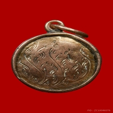 ล็อกเก็ตกลม ปี 2524 หลวงปู่ดุลย์ จ.สุรินทร์ 