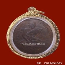 เหรียญหลวงพ่อพริ้ง วัดบางปะกอก รุ่นแรก 2483