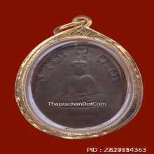 เหรียญหลวงพ่อพริ้ง วัดบางปะกอก รุ่นแรก 2483