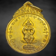 เหรียญพระสยามเทวาธิราช ปี 2518 เนื้อทองแดงกะไหล่ทอง สวยแชมป์