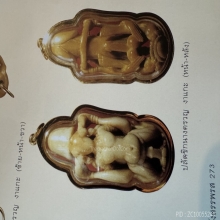 ปลัดขิกนางครวญ หลวงพ่อคง วัดวังสรรพรส