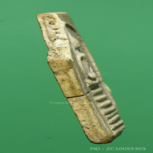 พระสมเด็จ หลวงปู่ภู