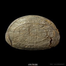 ปิดตายันต์ดวงเล็ก หลวงปู่โต๊ะ เนื้อผงใบลาน ปี 2521