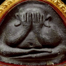 พระปิดตาปลดหนี้ หลังยันต์นะ หลวงปู่โต๊ะ