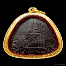 พระปิดตาปลดหนี้ หลังยันต์นะ หลวงปู่โต๊ะ