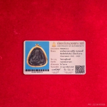 พระปิดตาปลดหนี้ หลังยันต์นะ หลวงปู่โต๊ะ