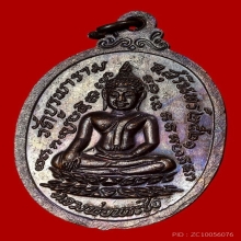 เหรียญกายทิพย์ หลวงปู่ดุลย์ ปี 2521 