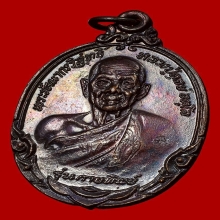 เหรียญกายทิพย์ หลวงปู่ดุลย์ ปี 2521 