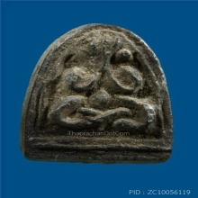 พระปิดตา หลวงพ่อฉิ่ง รุ่นแรก วัดบางพระ พร้อมบัตรสมาคม