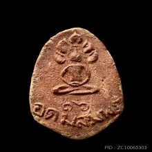 พระอาจารย์ฝั้น อาจโร