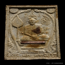 หลวงพ่อแพ พิมพ์ซุ้มหน้าบรรณ เนื้อผง พ.ศ.2537