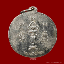 เหรียญหลวงปู่ไข่ วัดบางเลน ร.ไหล่ ปี02 บล็อคชุบ