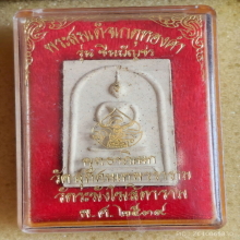 พระสมเด็จเกตุทองคำ รุ่นชินบัญชร ปี 2539