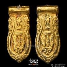 เหรียญเสมาพระราชทาน 