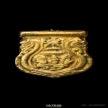 เหรียญเสมาพระราชทาน 