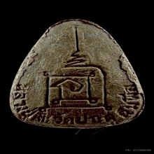 พระปิดตาปลดหนี้ หลังยันต์นะ หลวงปู่โต๊ะ