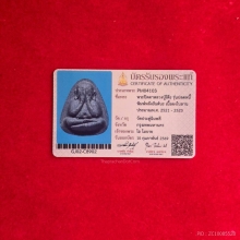 พระปิดตาปลดหนี้ หลังยันต์นะ หลวงปู่โต๊ะ