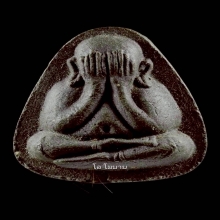 พระปิดตาปลดหนี้ หลังยันต์นะ หลวงปู่โต๊ะ