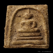 ติดที่3สมาคม หลวงปู่หิน วัดระฆัง พิมพ์เจดีย์เล็ก 2488