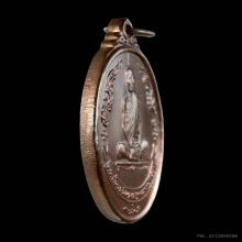 พระเหรียญรูปไข่ หลังพัดยศ เนื้อนวะ หลวงปู่โต๊ะ